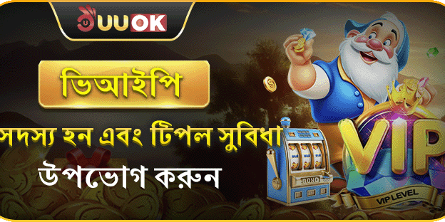VIP ট্রিপল সুবিধা - ক্যাশব্যাক + ফ্রি স্পিন + বোনাস screenshot