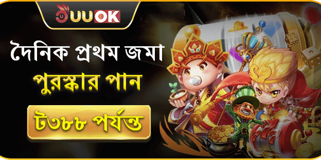 প্রতিদিনের রিচার্জ বোনাস - পর্যন্ত ৳৩৮৮ screenshot