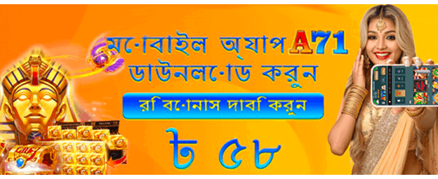 877 bed এ স্বাগতম বোনাস